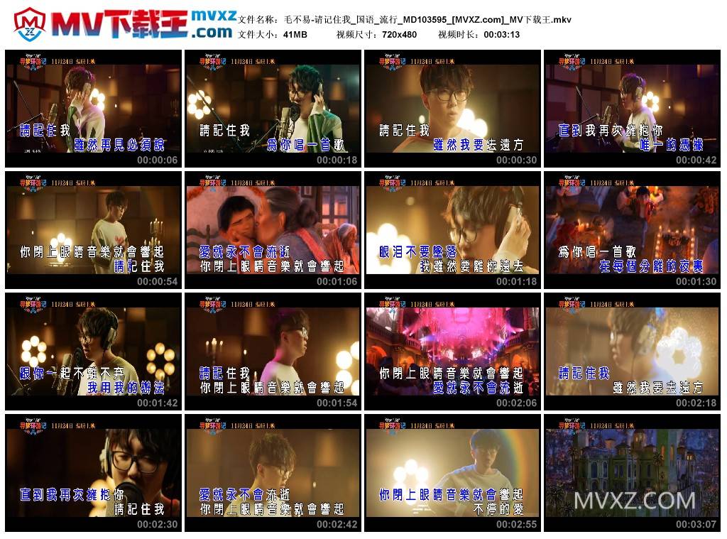 毛不易-请记住我_国语_流行_MD103595